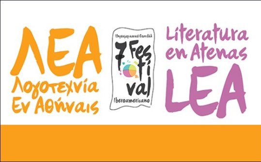 Festival LEA 2016. Literatura Iberoamericana en Atenas